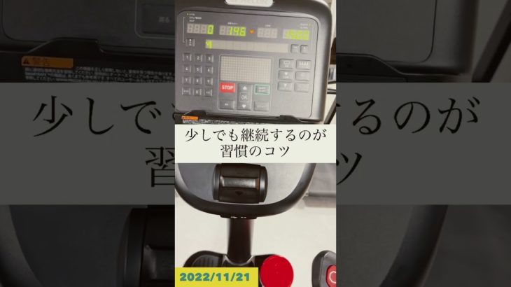 ばる成長日記ダイエット編2022/11/21#shorts #ダイエット #有酸素運動 Twitter https://twitter.com/balbal_diary