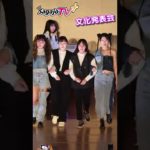 🌸ビューティショー23🌸佐賀の動画🌸美女子🍑文化祭🌸Ch登録🌸「笑顔を届ける！」　学校動画研究所　「すくーるTV」