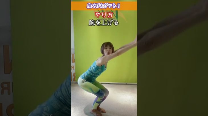 69歳,踊る婆〜び〜(^^;ダイエット術　腰振りスクワットはいかが？
