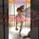 69歳,踊る婆〜び〜(^^;ダイエット術　ボーリング筋トレ！