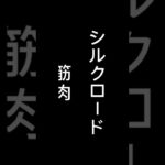 ASMRの好きなセリフ#shorts #低音 #日常 #フィッシャーズ