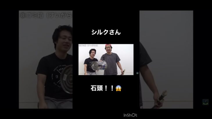 シルクさん石頭！！【フィッシャーズ Fischer’s 切り抜き】 #shorts