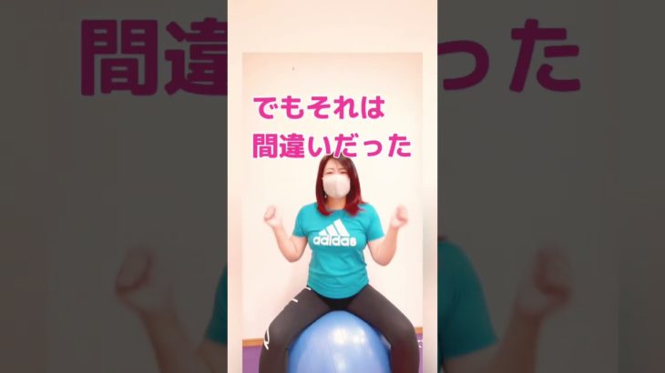 【MMMBop】バランスボールで楽しくダイエットチャレンジ！