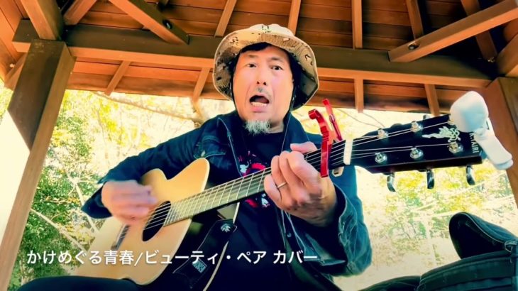 @PETA-GARLICBOYS かけめぐる青春(ビューティ・ペア カバー)