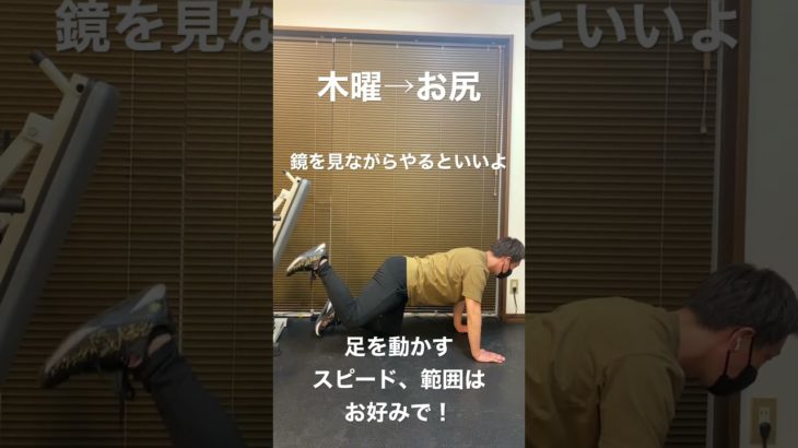 #shorts #筋トレ #ダイエット