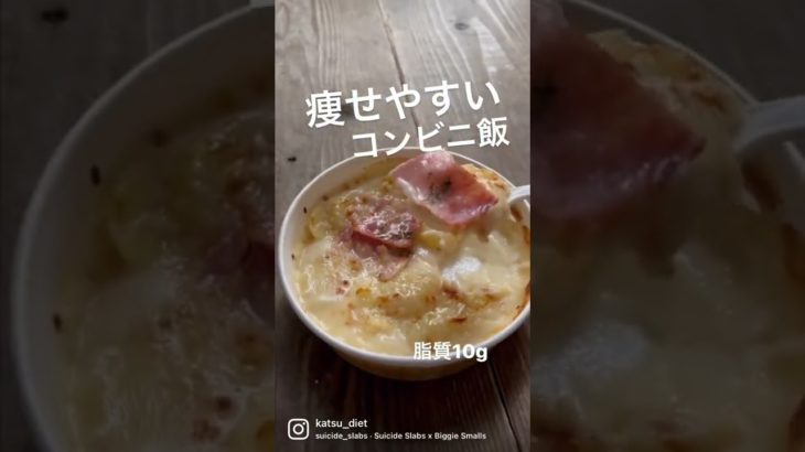 コンビニでダイエット #shorts