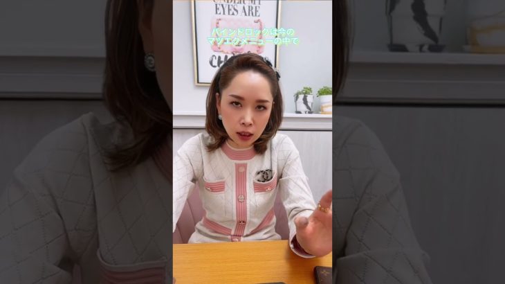 社長のマツエクデザイン紹介！#マツエクデザイン #バインドロック #まつ毛 #アイメイク #ぱっちり目になる方法 #アイラッシュサロン #shorts