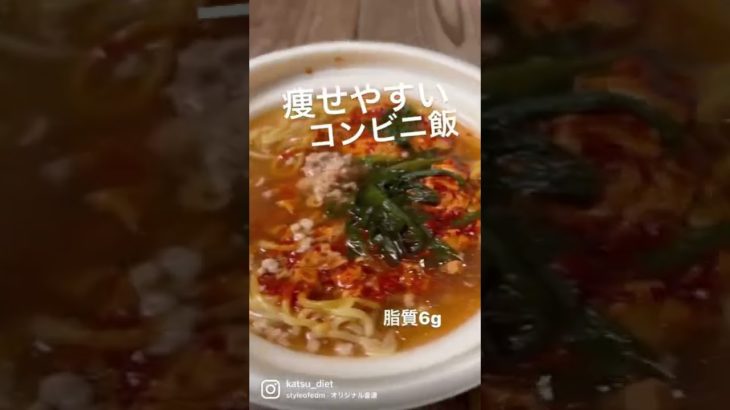 コンビニでダイエット#shorts