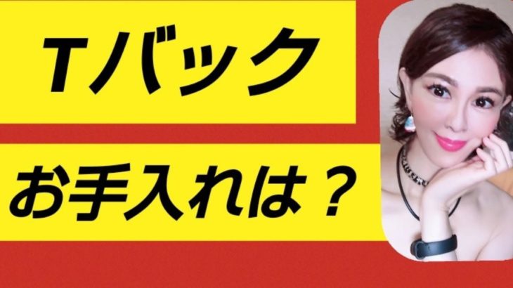 巨尻！絶賛ダイエット中！　#tバック 　#ヒップ　#尻　#ヒップアップ　#ダイエット　#パンティ　#ランジェリー　#蒼井凜花