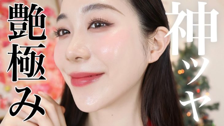 【毎日メイク】ツヤ肌を極めた究極のツヤ肌メイク🔥✨崩れないツヤ肌✨