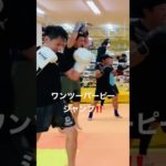 [キックボクシング　ダイエット　トレーニング] ワンツーバーピージャンプ‼️