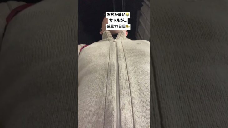 ダイエットに挑戦中💪 #習慣化 #継続は力なり #自転車 #サイクリング