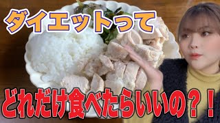 【ダイエット中】あれ…食べすぎた…