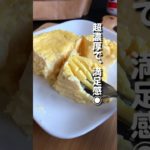 ダイエットを楽にするチーズケーキ爆誕 #食べて痩せる #ダイエット