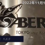 ノーフィッシュ更新中　サーベルフィッシャーズ　沖縄✈︎東京　#ブラックバス