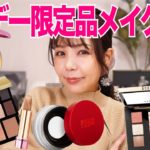 ホリデーのアイテム使って久々のフルメイク！