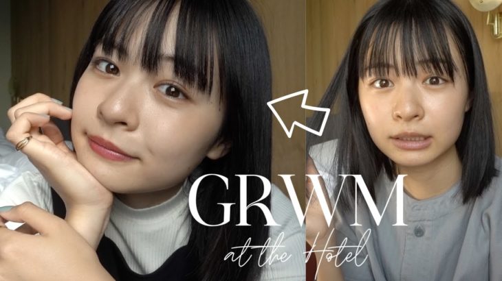 莉子の毎日メイク：ニキビ&毛穴レスの素肌メイク🧺ホテルで一緒に朝の準備しよう