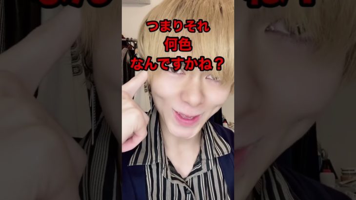 【ムカつくメイク動画あるある】 それって結局何色？