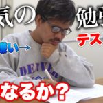 勉強嫌いでも好きなことを本気で勉強したら満点とれるんじゃね！？