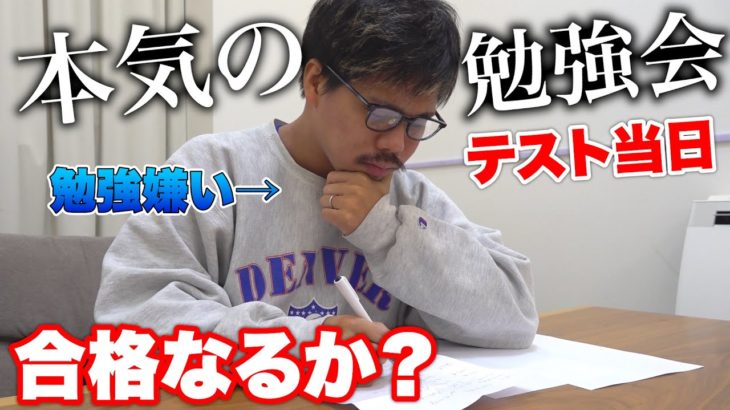 勉強嫌いでも好きなことを本気で勉強したら満点とれるんじゃね！？