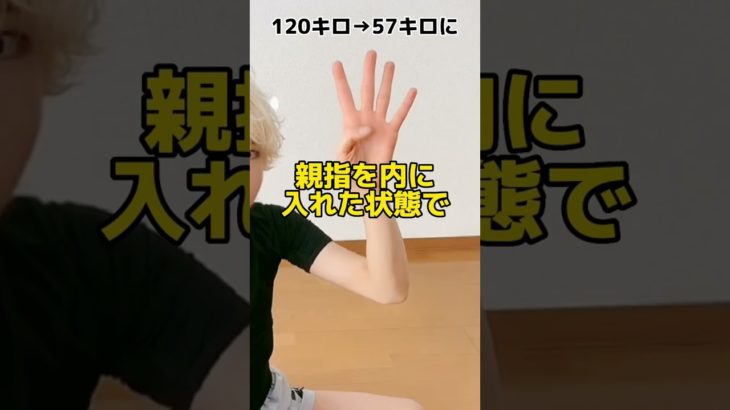 【ダイエット】元120キロの〇〇出来ないと老けます。。 #shorts