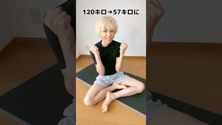 【ダイエット】元120キロの腹筋100回より効果ある方法‼︎ #shorts