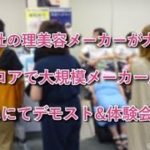 【告知】ビューティファクター2023開催！　-Nチャンネル-