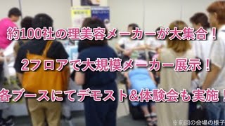 【告知】ビューティファクター2023開催！　-Nチャンネル-