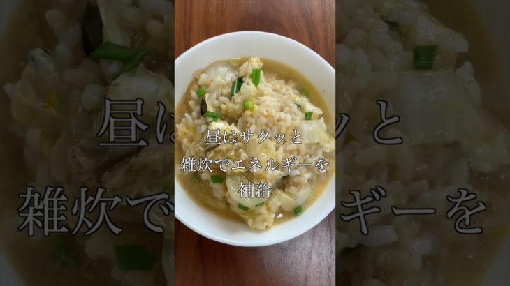 健康ダイエット生活3 #shorts