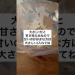 材料3つ！たったの135kcalヘルシーアイスレシピ #ダイエット #shorts #ダイエットレシピ