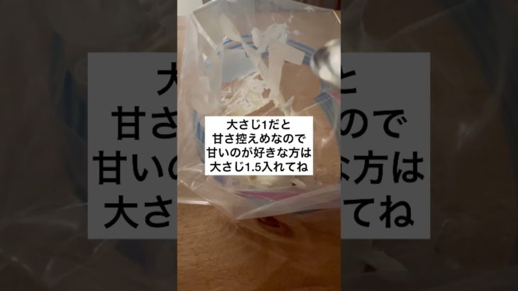 材料3つ！たったの135kcalヘルシーアイスレシピ #ダイエット #shorts #ダイエットレシピ