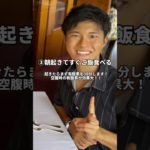 痩せるためにはやめるべき7選#ダイエット#筋トレ初心者