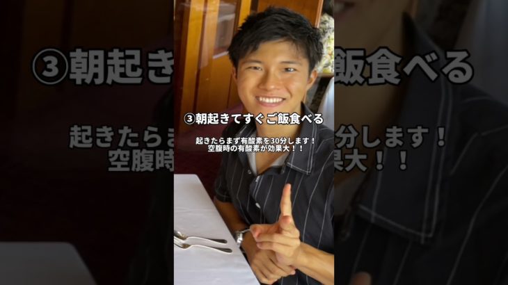 痩せるためにはやめるべき7選#ダイエット#筋トレ初心者