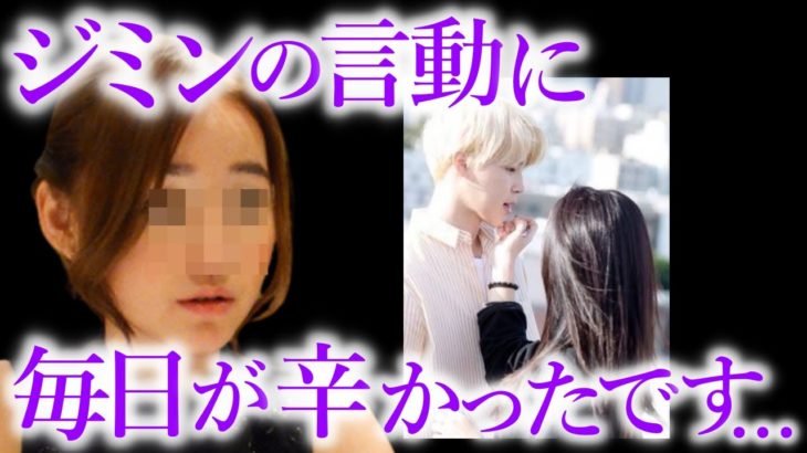 【BTS】ジミンのメイクスタッフが突然､辞職してしまった本当の理由