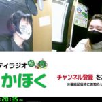 FMかほく　まちカフェなごみ　ゲスト：ビューティタイム　りかさん♪