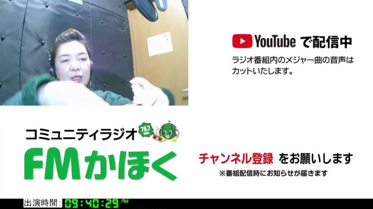 FMかほく　りかのビューティタイム　2022年12月20日