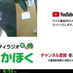 FMかほく　りかのビューティタイム　2022　12月6日