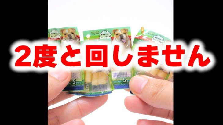 Pet Treats Mascot Gacha! Japanese Gashapon ガチャガチャ ペットのおやつマスコット #Shorts