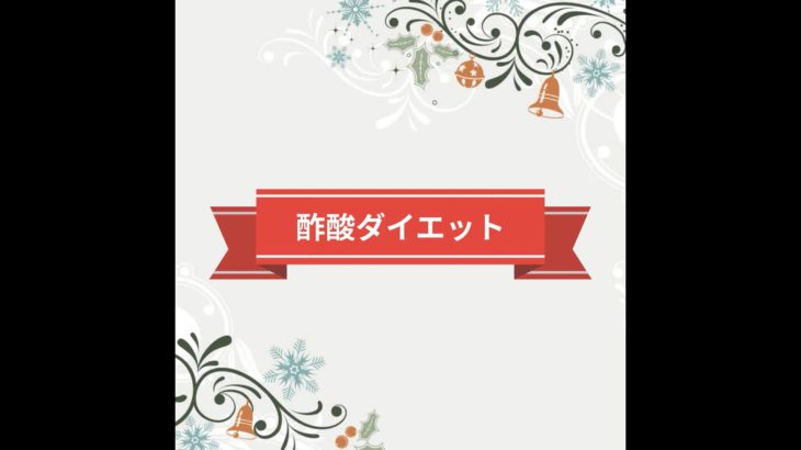 ダイエット動画.mp4