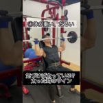 [ダイエット]太ったサイン#筋トレ #shorts #減量 #ダイエット