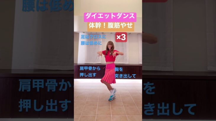 肩甲骨はがし　はみ肉痩せ　#ダイエット  #ダイエットダンス  #shorts