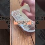 食べ過ぎをなかった事にする魔法の食材！？ #ダイエット #ダイエット方法 #体重増加 #体重調整#shorts