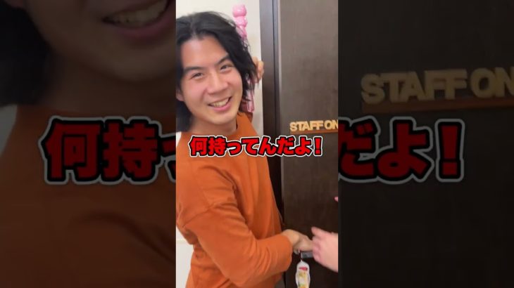 モトキが閉じ込められた！？ #shorts