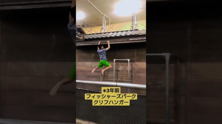 ※回想フィッシャーズパークのクリフハンガーがとんでもなかった#shorts