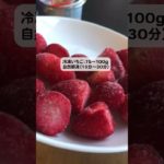 絶対に太らせない「いちごパフェ」降臨。 #食べて痩せる #ダイエット