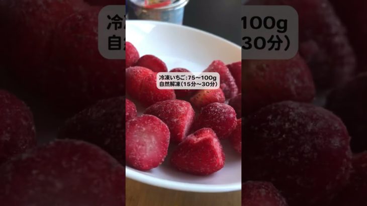 絶対に太らせない「いちごパフェ」降臨。 #食べて痩せる #ダイエット