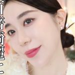 乾燥肌必見‼️粗悪ファンデが蘇る✨最強ベースメイクの作り方