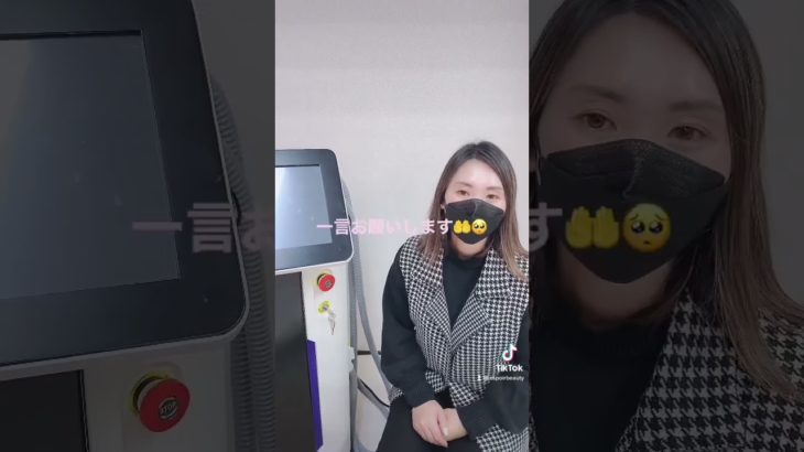 脱毛レッスン！ #新宿 #まつ毛パーマ #エスポワールビューティスクール #綺麗になりたい人と繋がりたい #フォローお願いします #マンツーマン