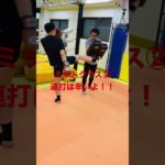 [キックボクシング　トレーニング　ダイエット] ミットクラス② 連打は辛いよ！！　　#キックボクシング #トレーニング #ダイエット