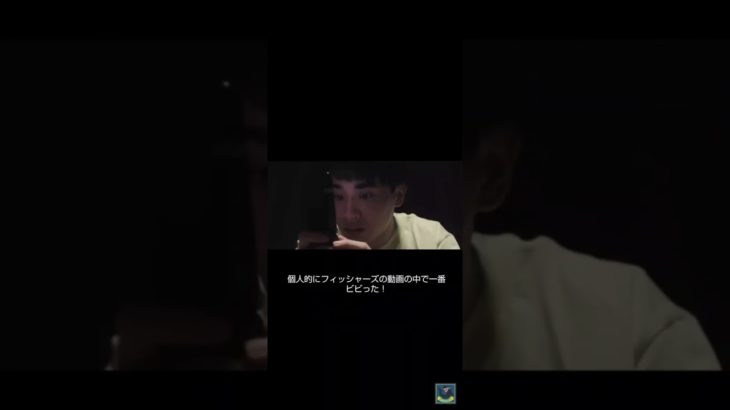 フィッシャーズ[カカリ]初見なら絶対ビビるシーン！